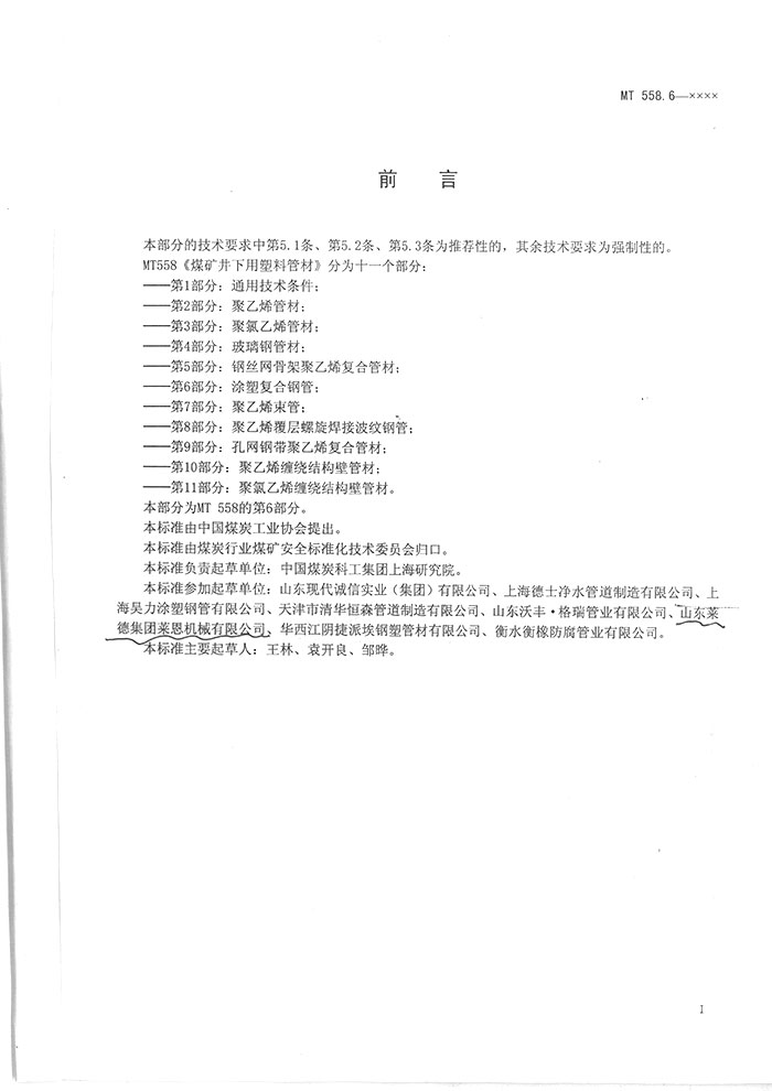 建(jian)築給水(shuǐ)複合管(guan)道工程(cheng)技術規(gui)程2