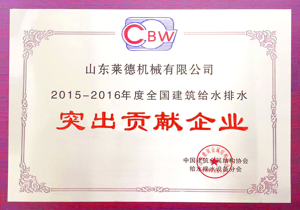 給(gei)水排水(shui)突出貢(gòng)獻（清）