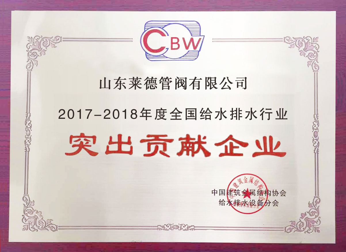 給(gei)水排水(shui)突出貢(gòng)獻（清）