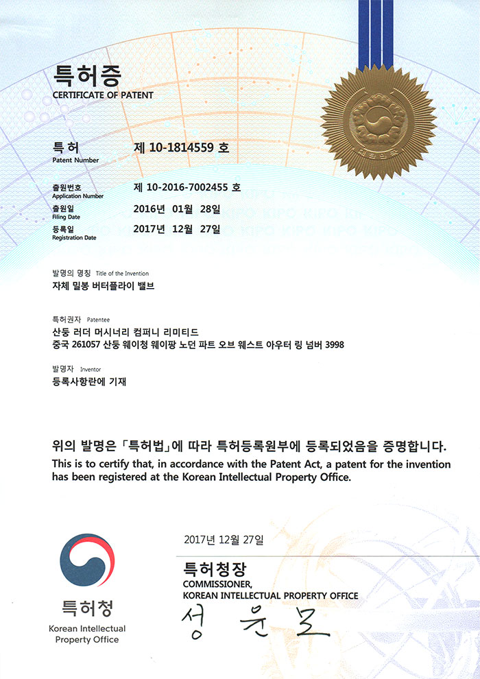 韓(han)國發明(ming)專利