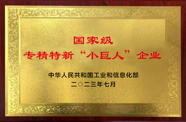 小巨人企業證書(shū)