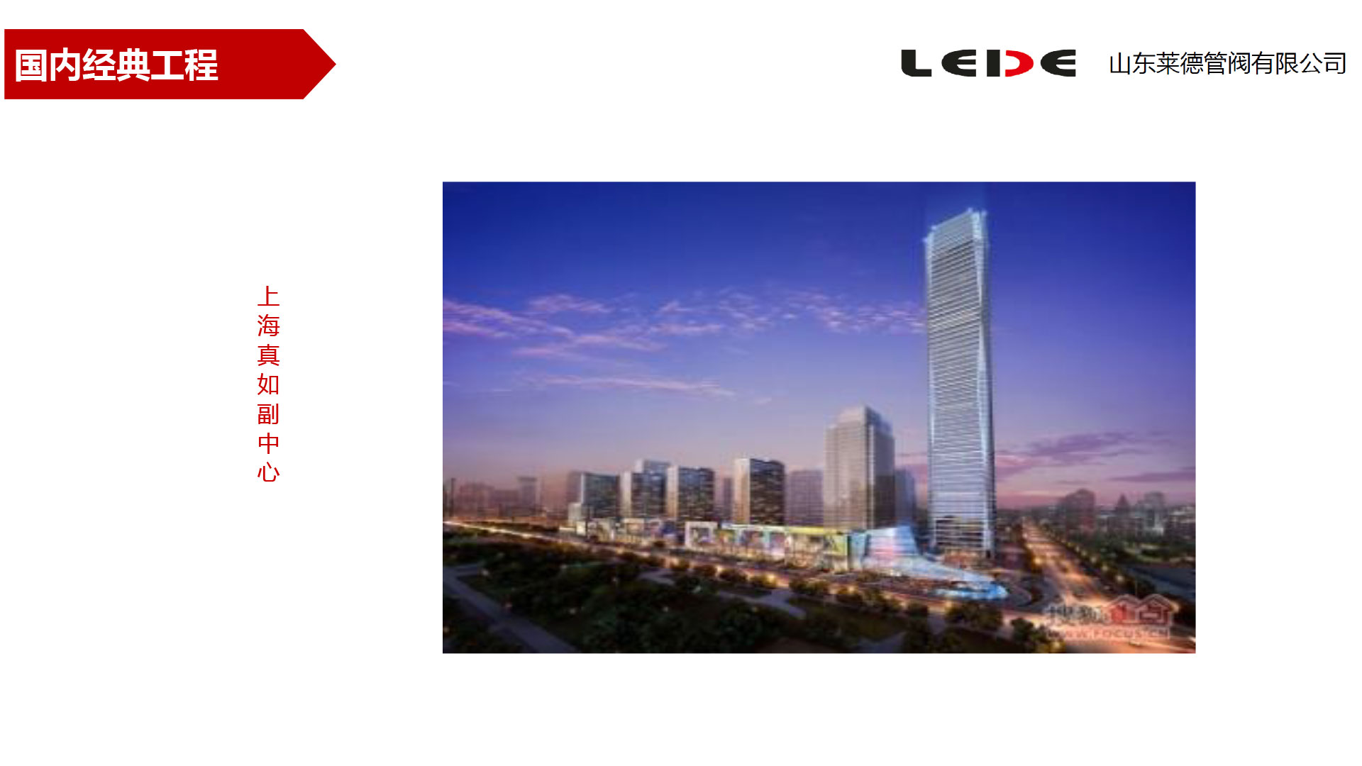 上海(hǎi)真如副中心